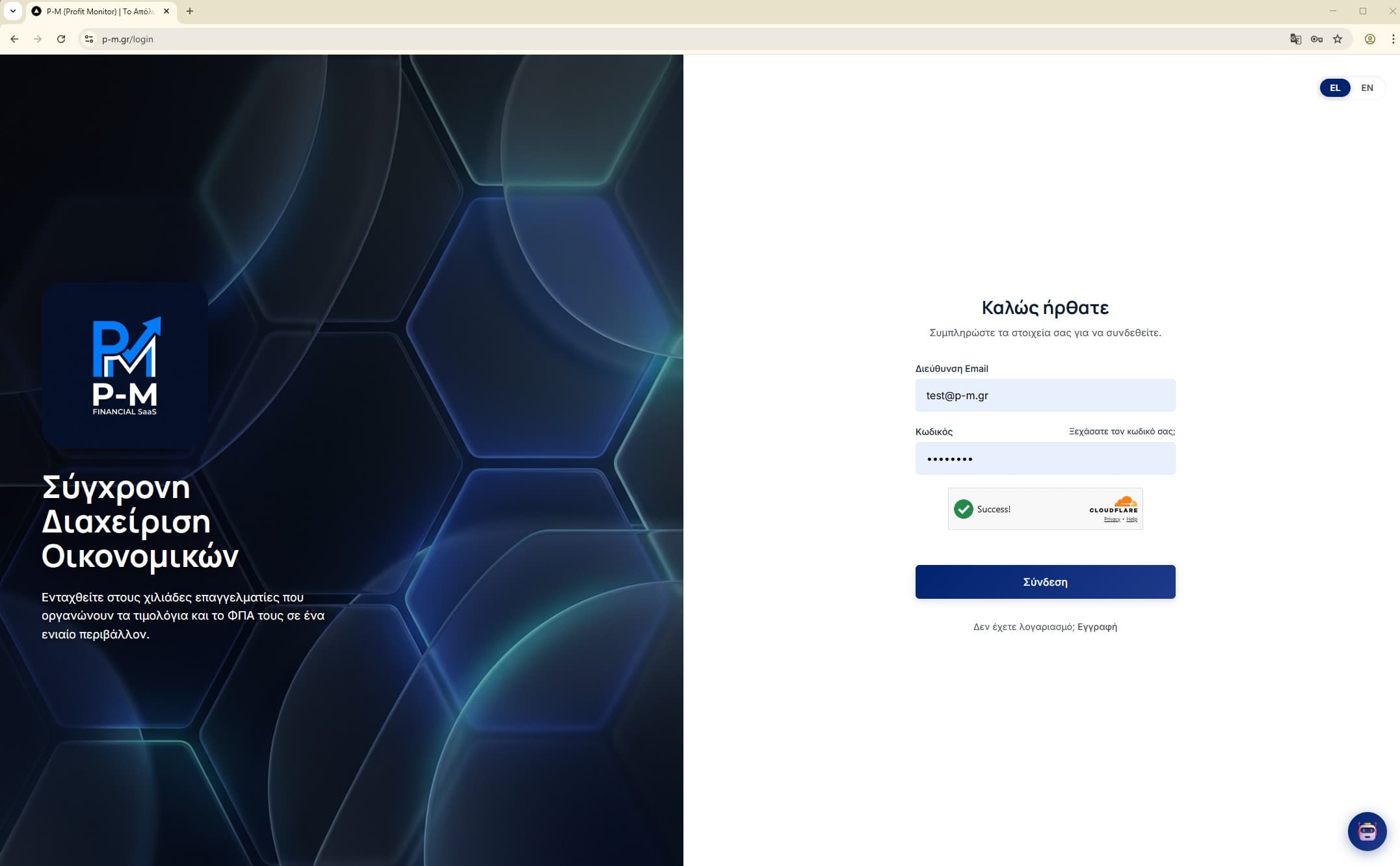 Login Screen