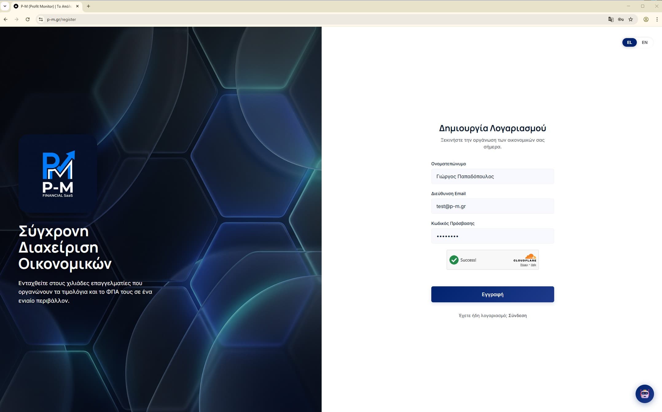 Registration Screen